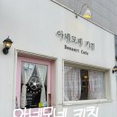 아네모네키친