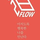 독서챌린지몰입 이미지