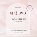 이피스튜디오 | 가성비 본식 DVD 이피스튜디오 40만원이하 예약 후기 (짝꿍O)
