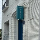 은모래마을책방