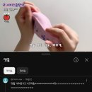 나 이 사람 슬랑이 따라 샀어 이미지