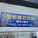 대운호