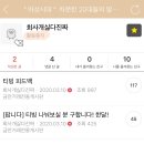 금겟 티빙 qhrud4**9 (ㄱxㄱ)사기꾼 피해자를 찾습니다! (+ 티빙 사기꾼 추가 입금자명 ㅇㅅㅈ) 이미지