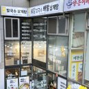 영등포소방서 내 | 영등포역칼국수 보말칼국수배말삼계탕에서 건강 한그릇