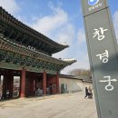 창경궁 홍화문 옆 이미지