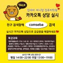 [인천컴퓨터학원 컴세바]컴세바X창작과세상 정보영재 첫 수업 후기!
