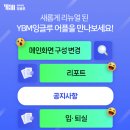 와이비엠잉글루가정학원