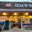 한우원목장 이미지