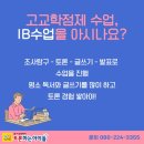 질문과 토론이 주는 독서논술 이미지