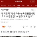 방역당국 "전문가용 신속항원검사만으로 확진판정…이번주 계획 발표" 이미지