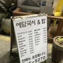 예담국시밥 이미지