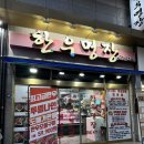 옥계북로 | 구미정육점 한우명장에서 신선한 투쁠한우 구매후기