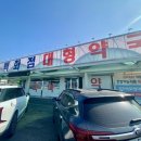 경주백화점대형약국 이미지