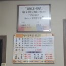 남이불고기