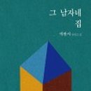 그집차