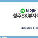 SK부동산공인중개사사무소 이미지