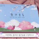늘봄봄봄