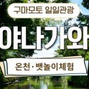 천수온천 이미지