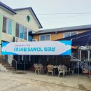 무창포펜션민박 이미지