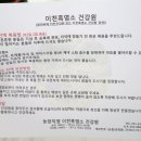 고려건강원 | 진한 흑염소진액 이천흑염소건강원 챙겨 먹는 버릇 들이기
