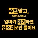 수현수학