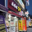 소라네김밥