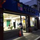 삼우문구