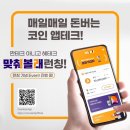 텐엔텐 | 핸디의 서비스 '맞춰볼래' 5가지 이벤트