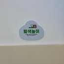 하하호호마을 | 서울형키즈카페 송파 여성문화회관 하하호호 놀이터 방문 후기