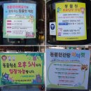 갑곳리 쉼터 (늘푸른어린이집 옆) | 광주 패밀리랜드 동물원