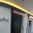 조이킹(JOYKING)동전노래연습장 이미지
