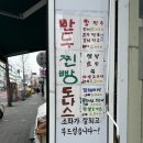 명인찐빵고로케도너츠 | 경산 중방동 맛집 <팔남매> : 고로케, 찐빵, 만두, 도너츠 먹은 후기