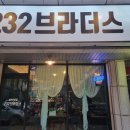 이마트24강릉교동점 이미지