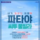 아룬 풀빌라 이미지