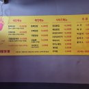 호미불닭발 울진점