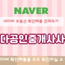 이루다공인중개사사무소 이미지