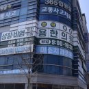 용한의원 | [다이어트] 군산 수송동 용한의원에서 한약처방받고 체형관리시작하기