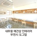 도그에이드애견샵 네이버블로그