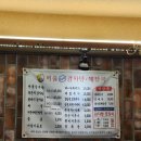 서울24시감자탕해장국 | 수원 망포 감자탕/뼈찜 맛집 서울24시감자탕해장국 후기