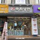 육쌈냉면 검단점