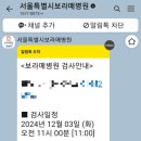 서울소망의료소비자생활협동조합 서울소망의원 | 항암치료 5년 ㅡ 오늘 항암완치판정 받았습니다.
