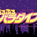 파라다이스PC 이미지