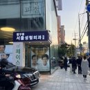 더페이스치과의원 이미지