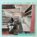 도깨비꼬마김밥일산웨돔점 | 경기도고양 업소용 주방 기기 주방 설비 - 일산 웨돔 꼬마김밥