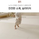 봄봄옥동점 | 울산 옥동서광아파트 51평 거실복도 봄봄매트 시공 후기