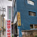 냉철한 삼겹 구리수택점 | 구리삼겹살 냉철한삼겹 구리수택점