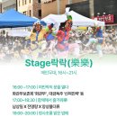 장승백이 어린이공원(어14) | 🎵 드디어 왔다! 대한민국 첫 번째 &#39;국악의 날&#39; 대축제! 🥁