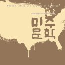 2009-주022 | 계간 <미주문학> 2026 가을호 발간 소식
