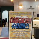 제이디골프아카데미 - 송파구 오금로 224 | 제이디골프아카데미