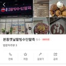 본동옛날팥빙수단팥죽 이미지